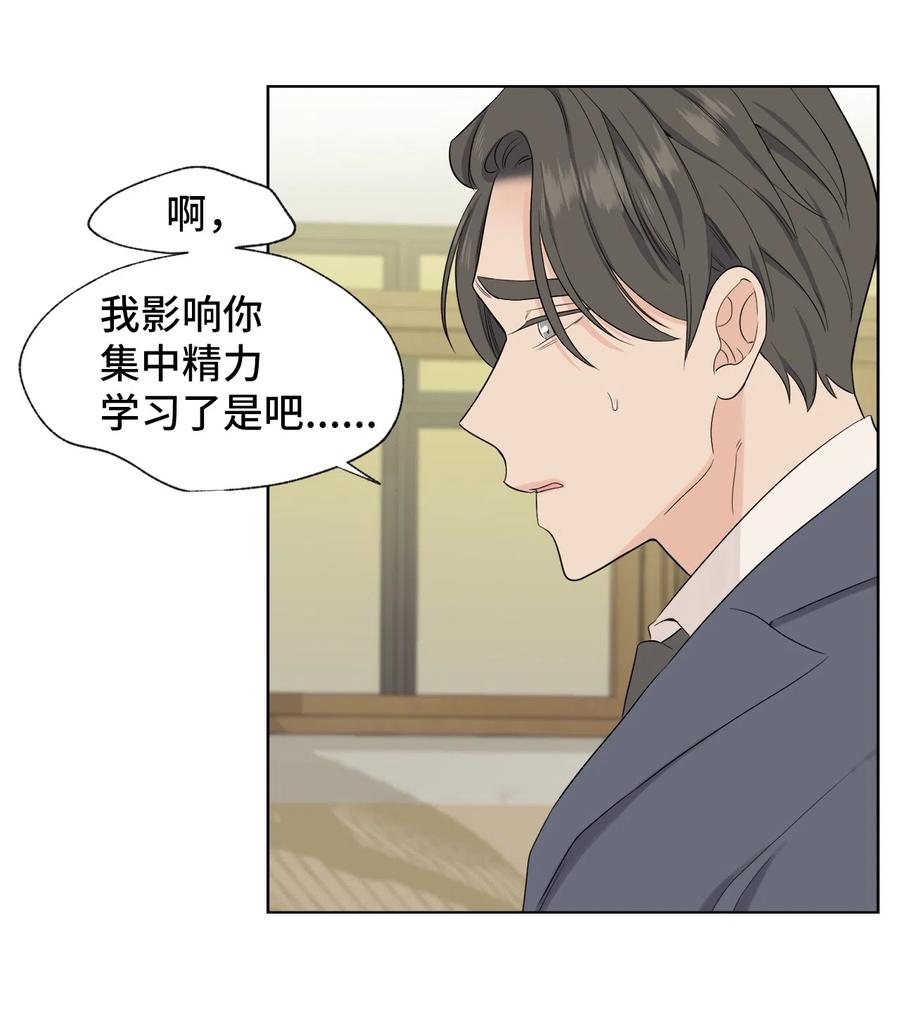 《熔点》19 我不该说那些话的 第9页