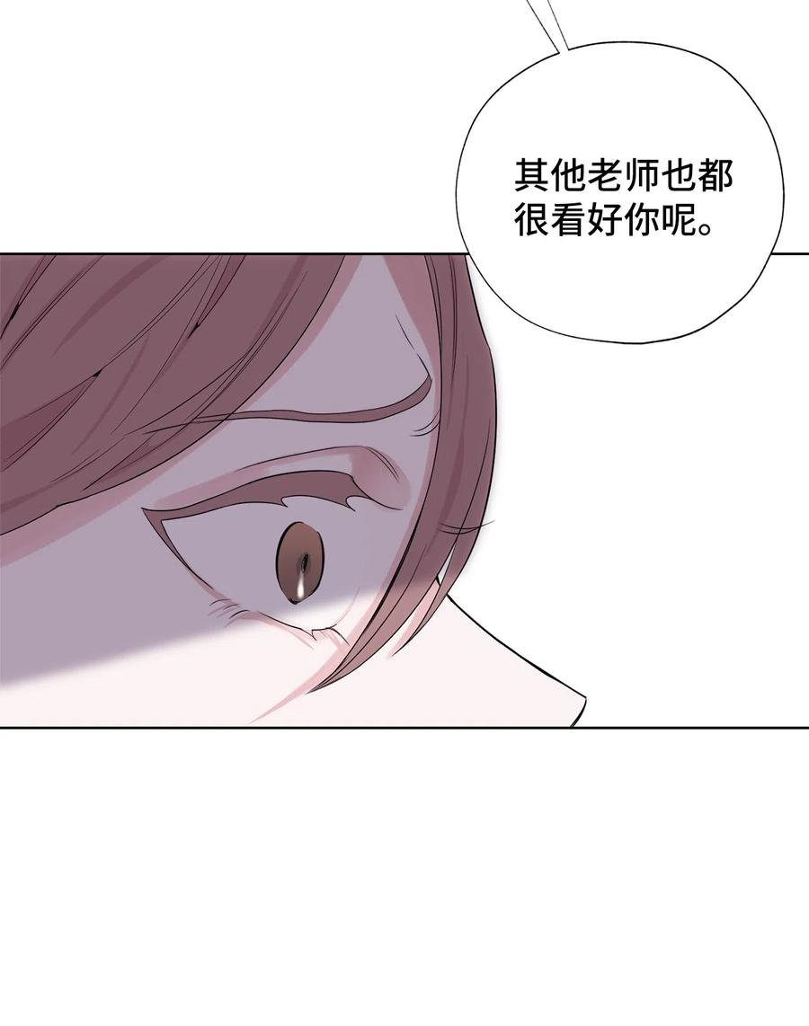《熔点》19 我不该说那些话的 第21页