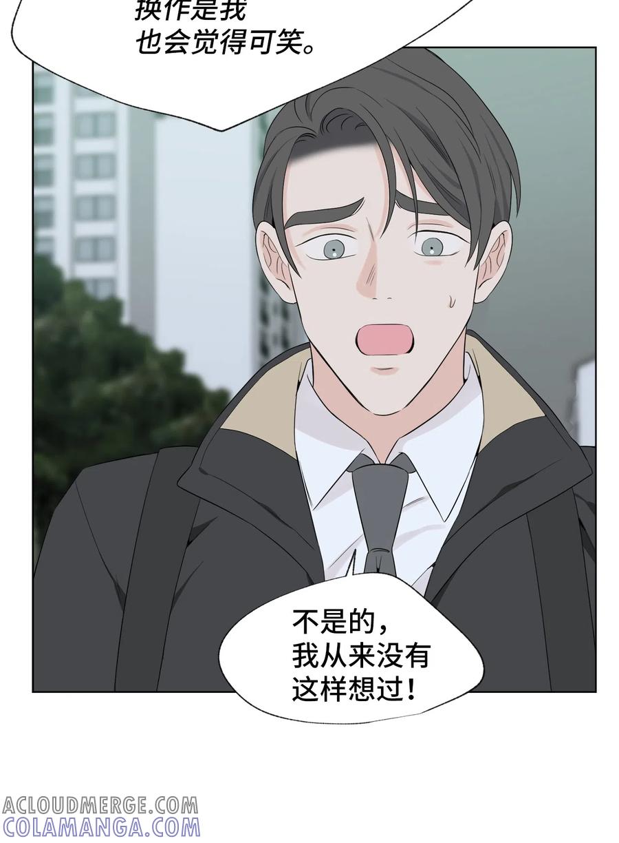 《熔点》19 我不该说那些话的 第46页