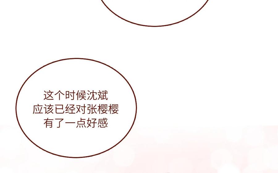 《一代班掌》19 第19话 任务2 第39页