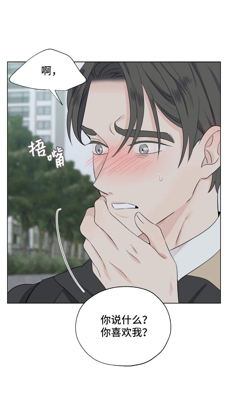 《熔点》19 我不该说那些话的 第50页