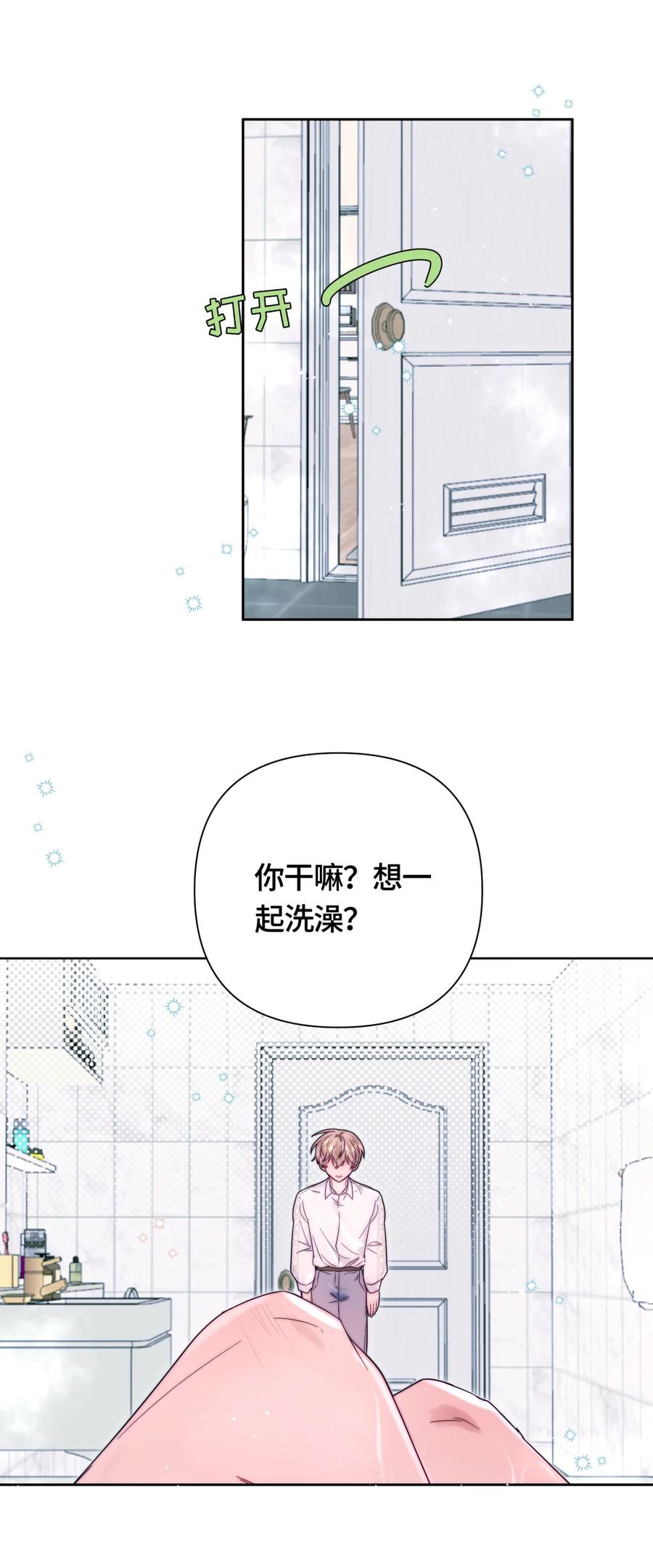 《与天敌先生同居中》015 这是想干啥呀~ 第30页
