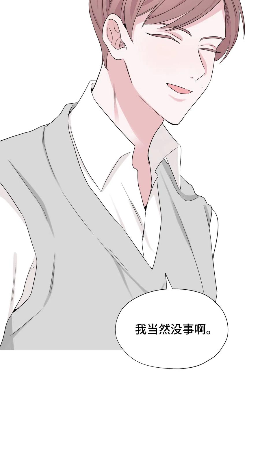 《熔点》19 我不该说那些话的 第15页