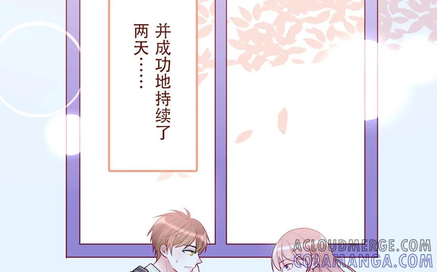 《一代班掌》19 第19话 任务2 第7页