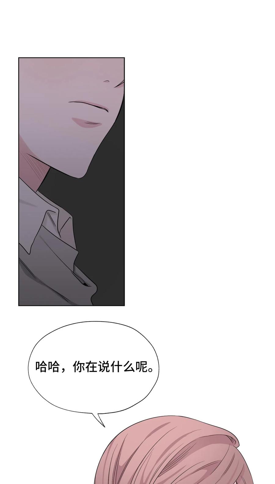 《熔点》19 我不该说那些话的 第14页