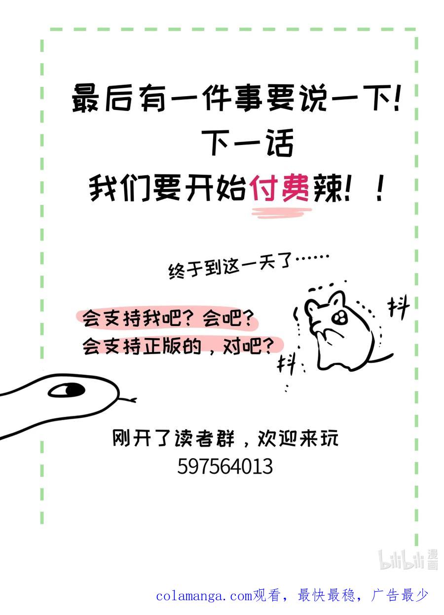 《与天敌先生同居中》015 这是想干啥呀~ 第47页