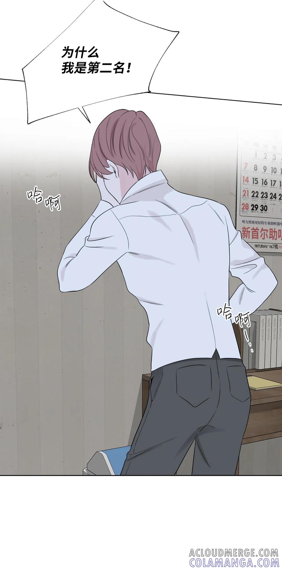 《熔点》19 我不该说那些话的 第25页