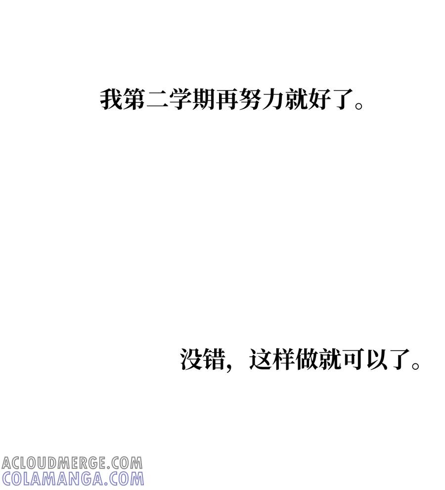 《熔点》19 我不该说那些话的 第19页