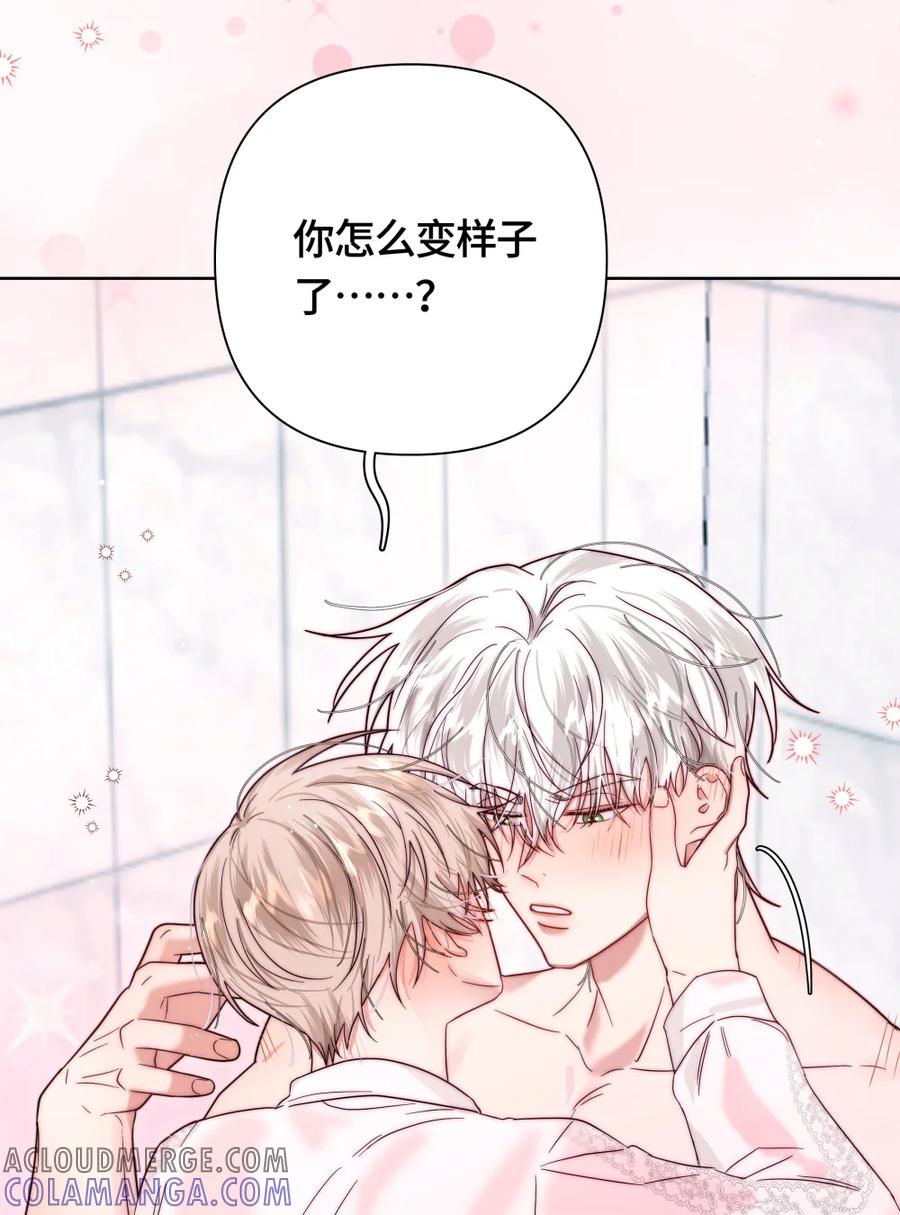 《与天敌先生同居中》015 这是想干啥呀~ 第34页