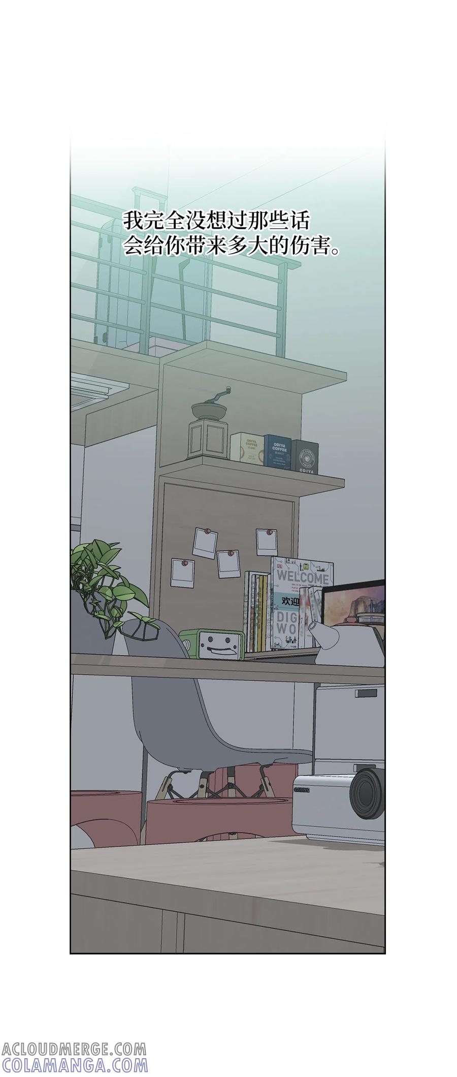 《熔点》19 我不该说那些话的 第67页