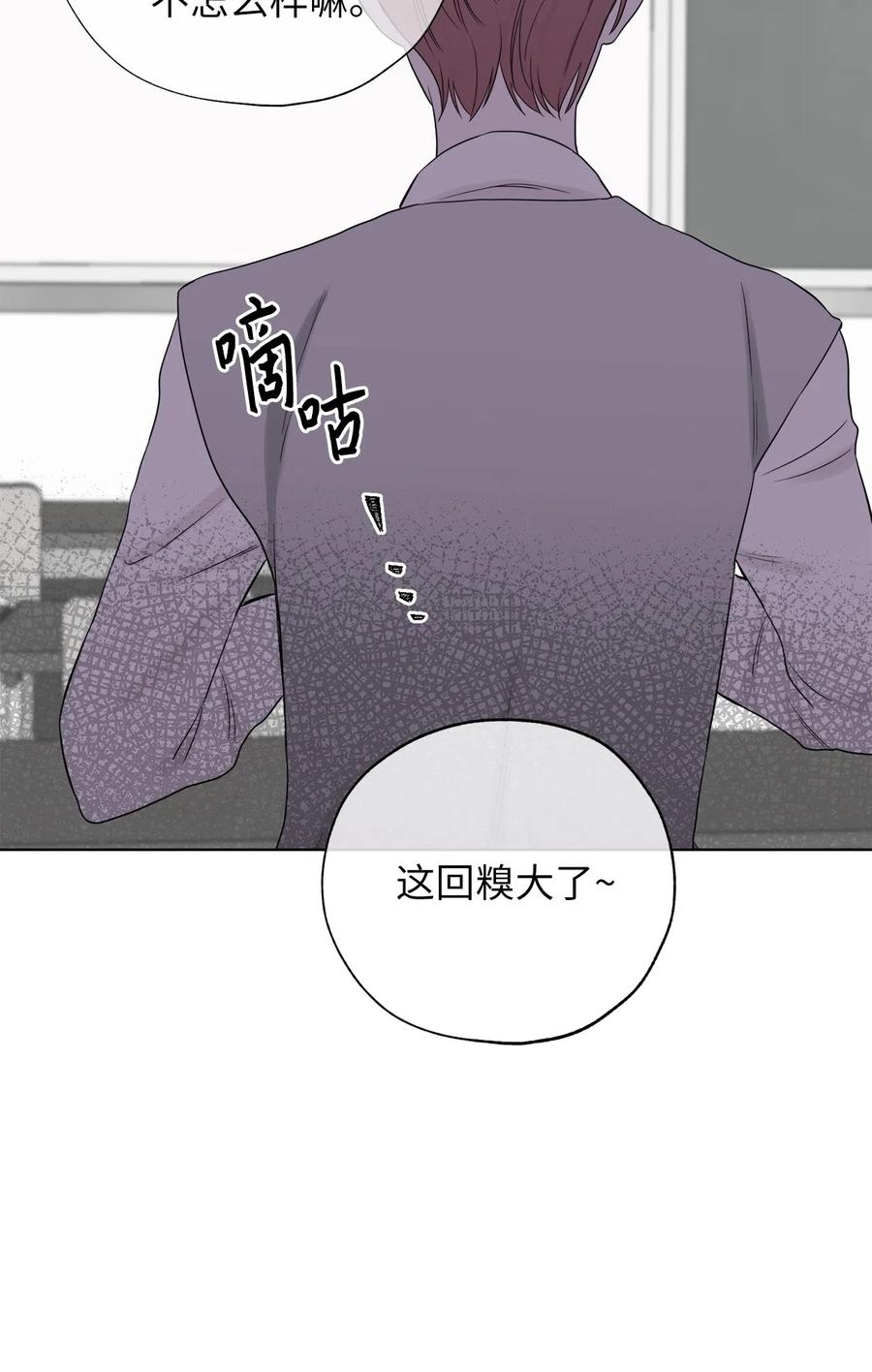 《熔点》19 我不该说那些话的 第23页
