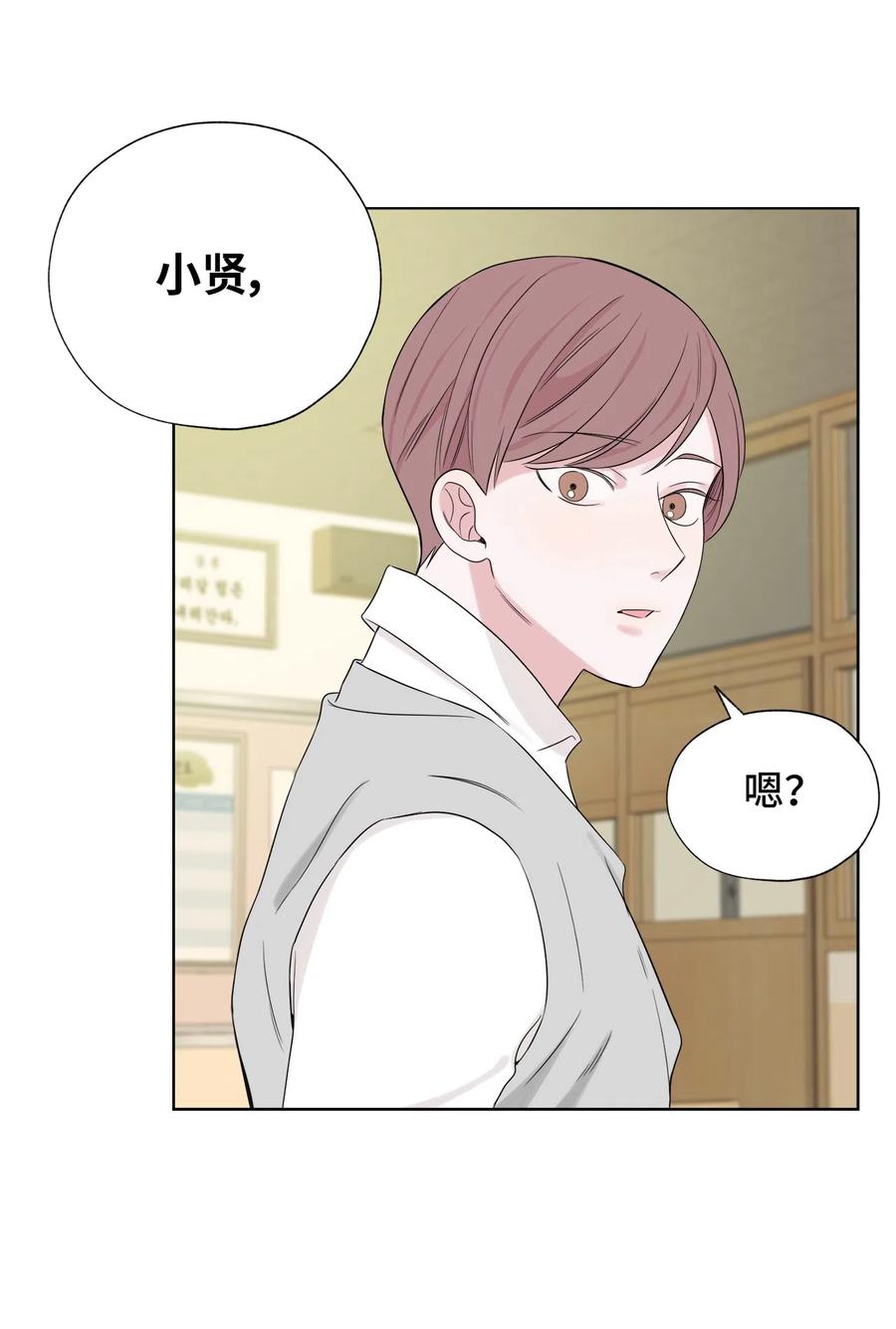 《熔点》19 我不该说那些话的 第12页