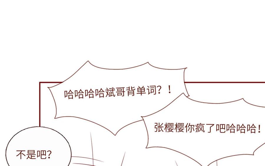 《一代班掌》19 第19话 任务2 第26页