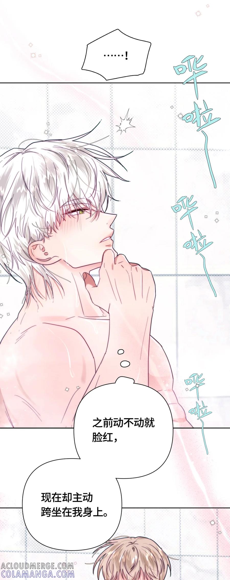《与天敌先生同居中》015 这是想干啥呀~ 第31页