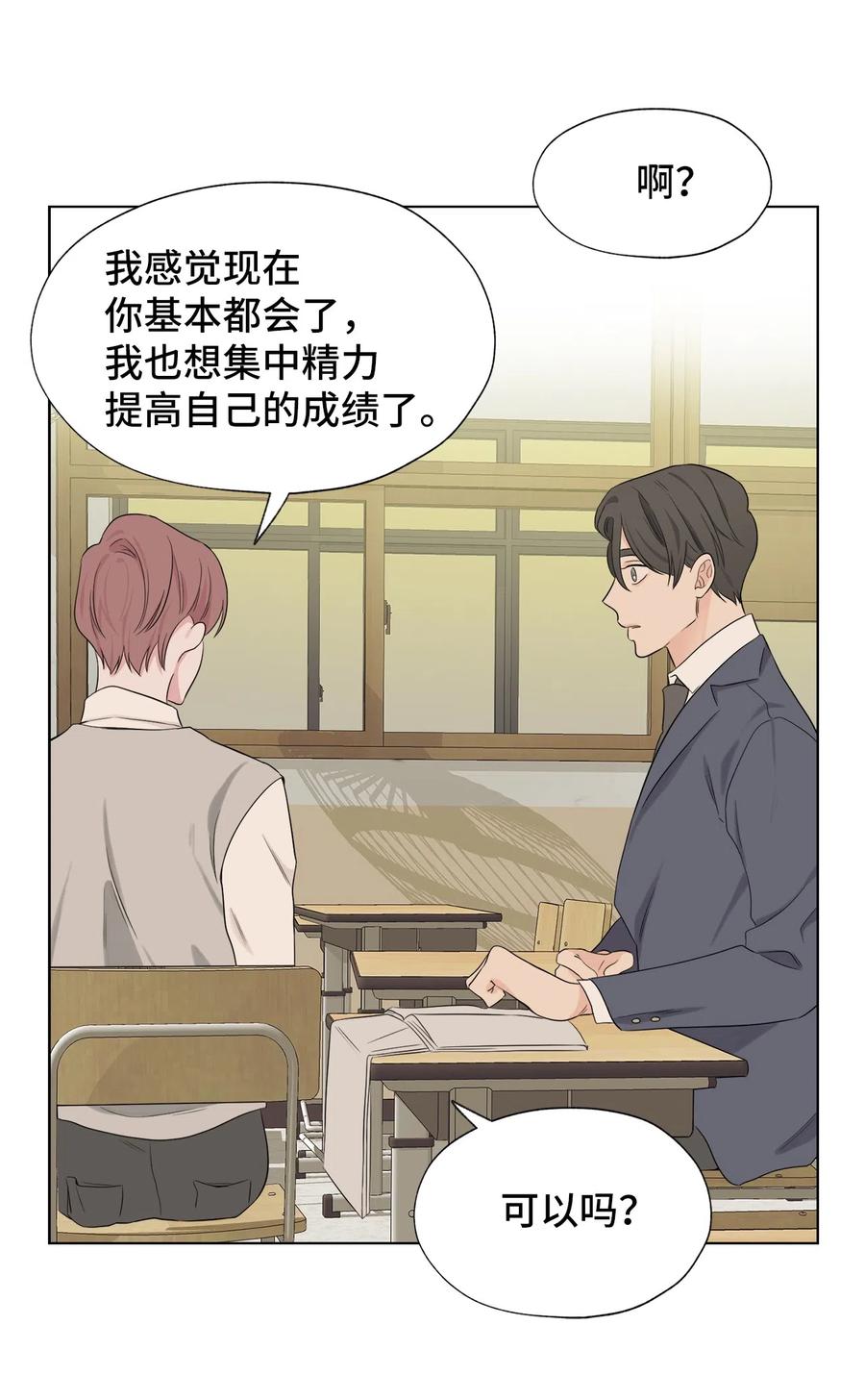 《熔点》19 我不该说那些话的 第8页