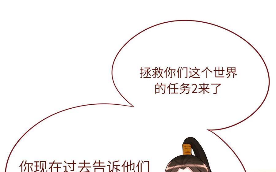 《一代班掌》19 第19话 任务2 第57页