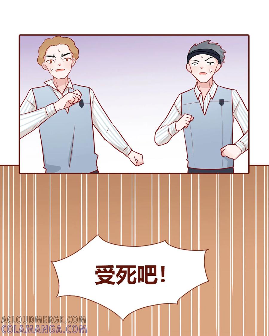 《一代班掌》2 第01+02话 不慎穿越 第25页