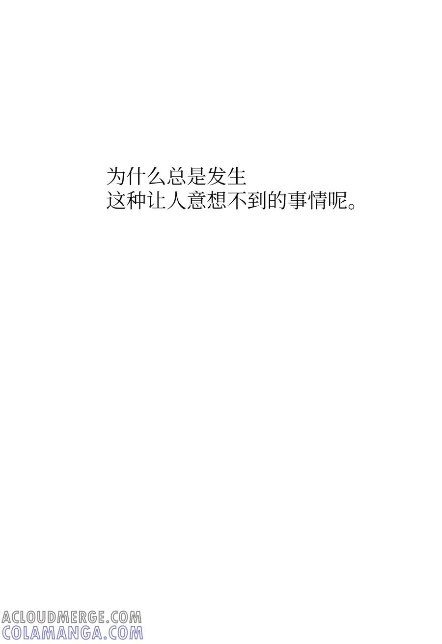 《熔点》02 姜明旭带我？ 第73页