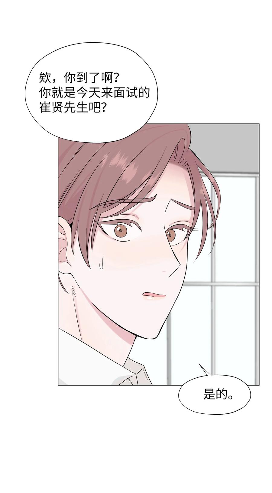 《熔点》02 姜明旭带我？ 第8页