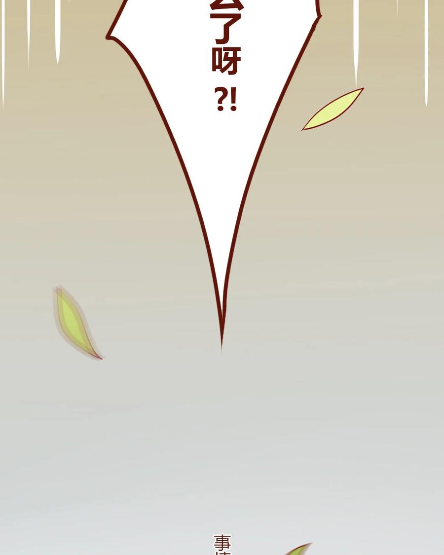《一代班掌》2 第01+02话 不慎穿越 第62页