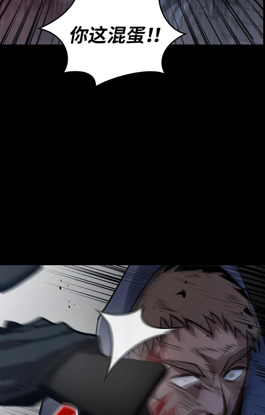 《多罗罗 Re：Verse》002 第二话 第35页