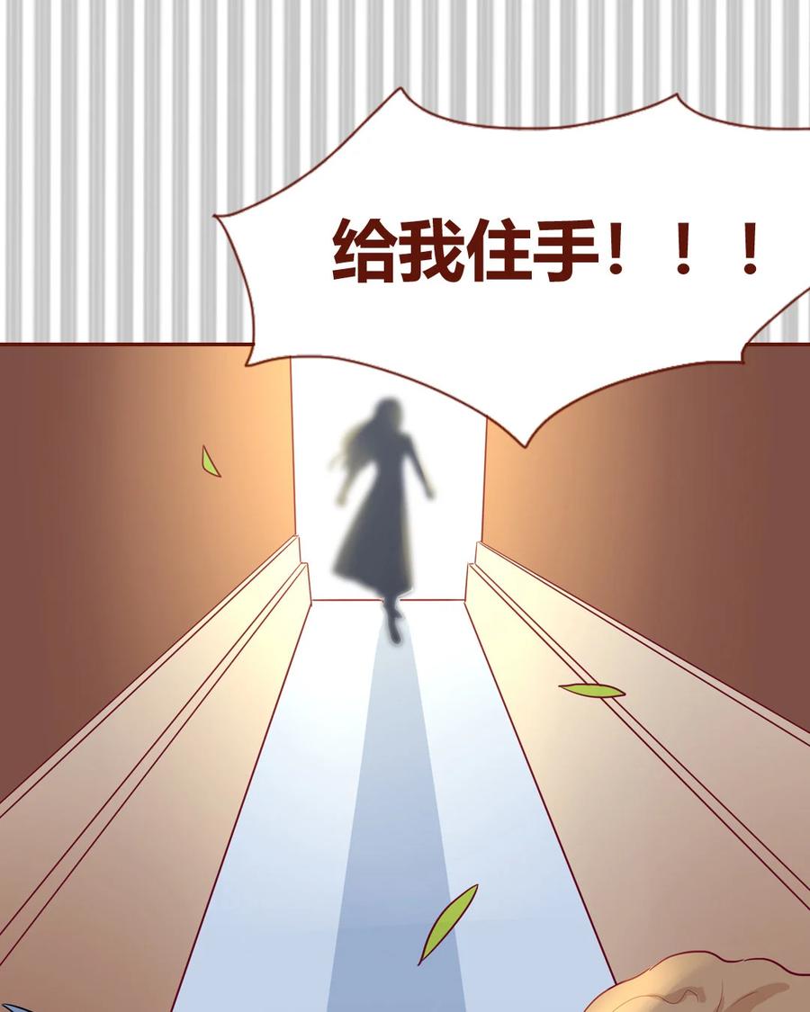 《一代班掌》2 第01+02话 不慎穿越 第14页