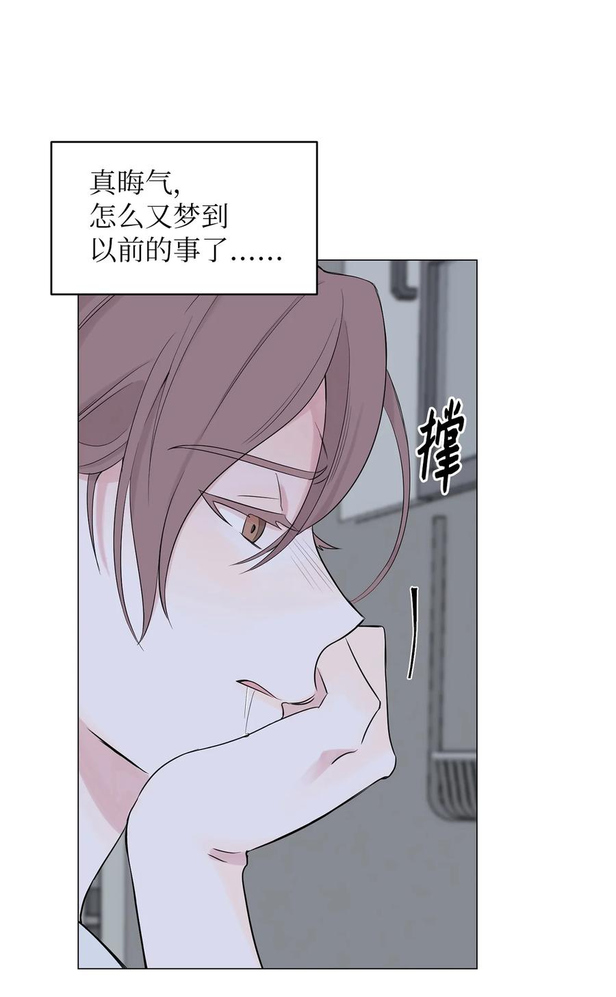 《熔点》02 姜明旭带我？ 第42页