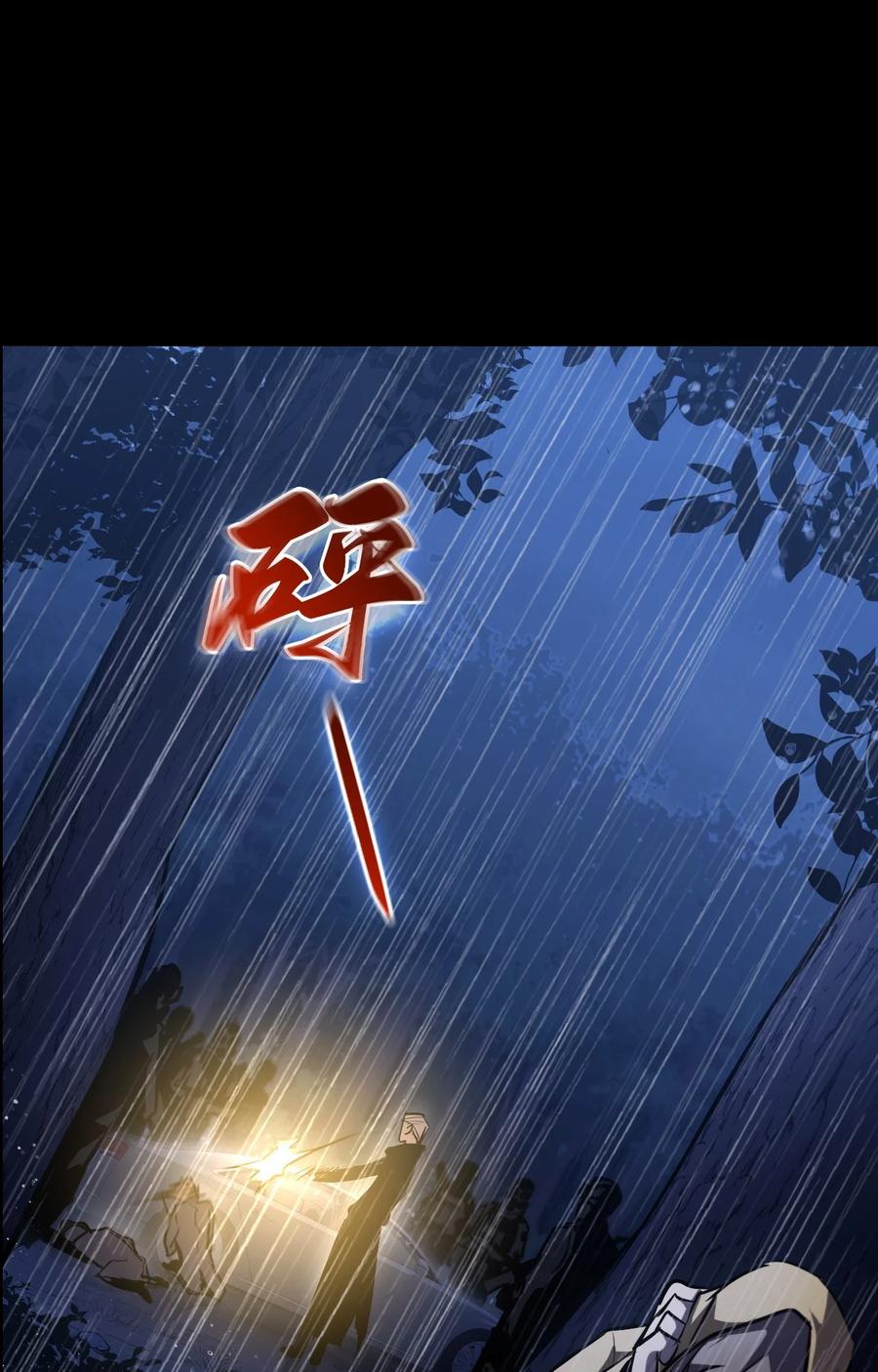 《多罗罗 Re：Verse》002 第二话 第51页