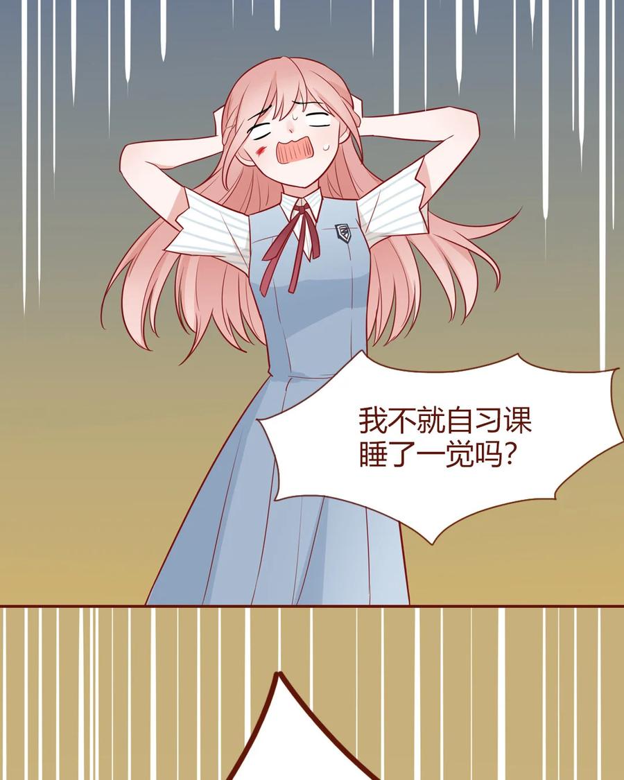 《一代班掌》2 第01+02话 不慎穿越 第60页