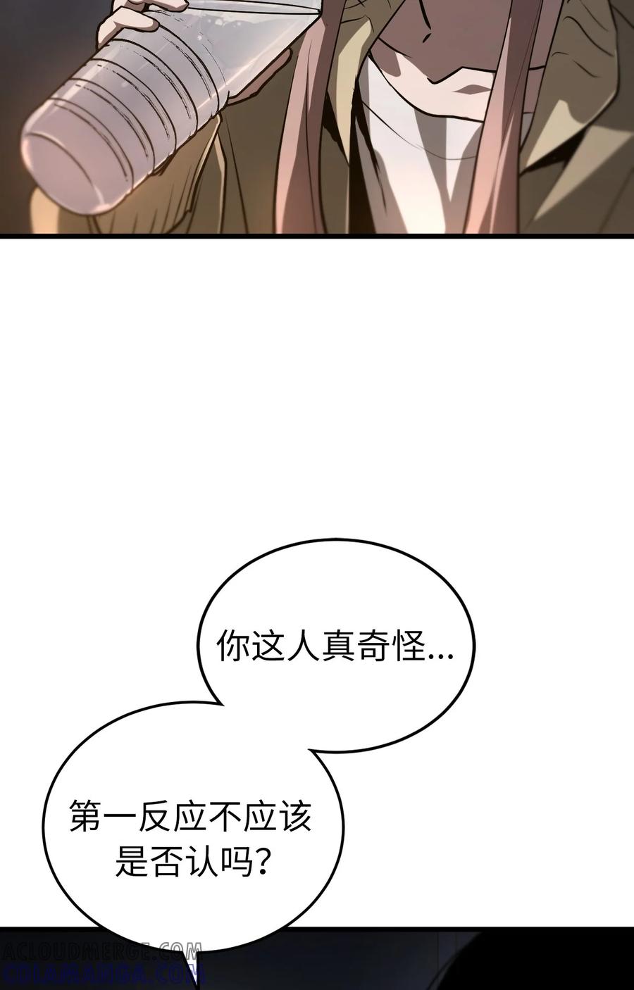 《多罗罗 Re：Verse》002 第二话 第105页