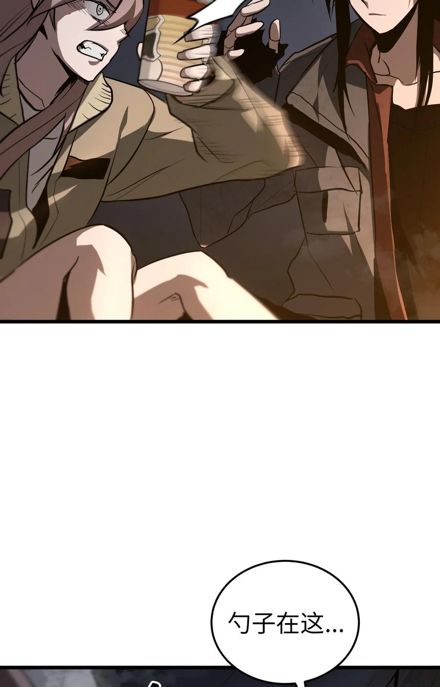 《多罗罗 Re：Verse》002 第二话 第100页
