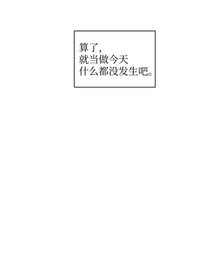 《熔点》02 姜明旭带我？ 第48页