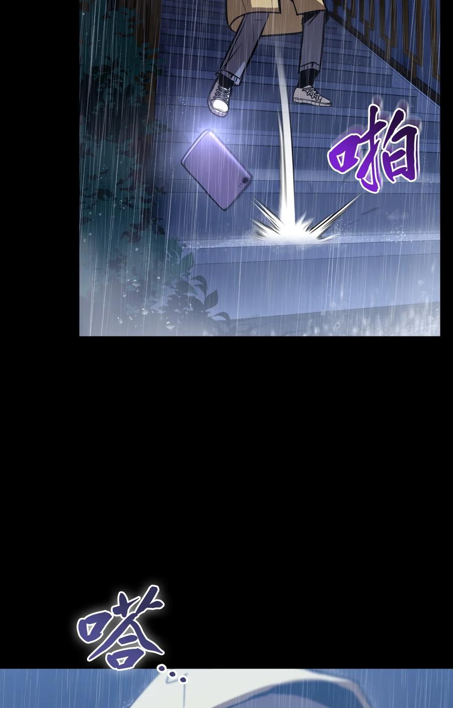 《多罗罗 Re：Verse》002 第二话 第8页