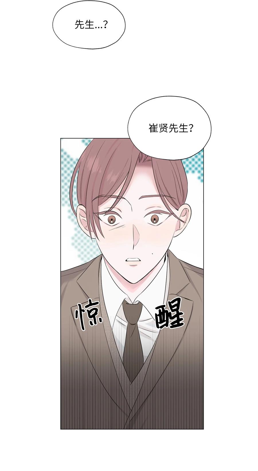 《熔点》02 姜明旭带我？ 第12页