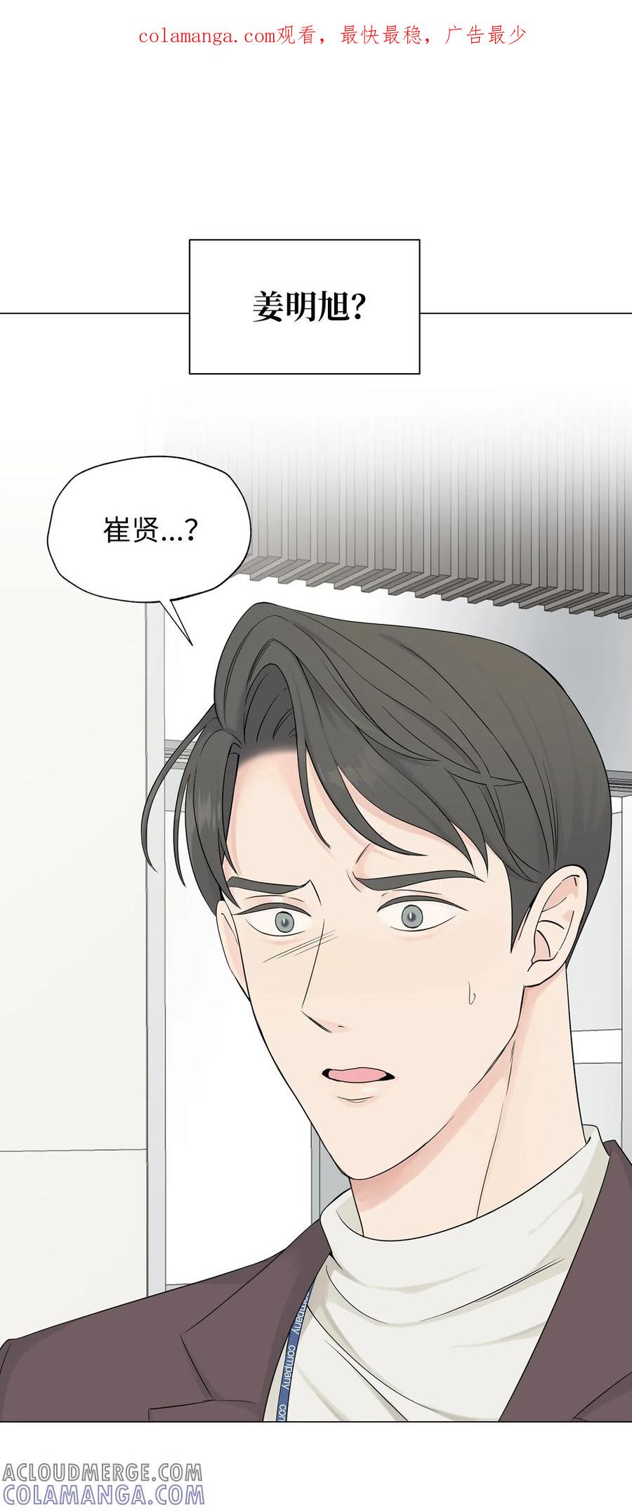《熔点》02 姜明旭带我？ 第1页