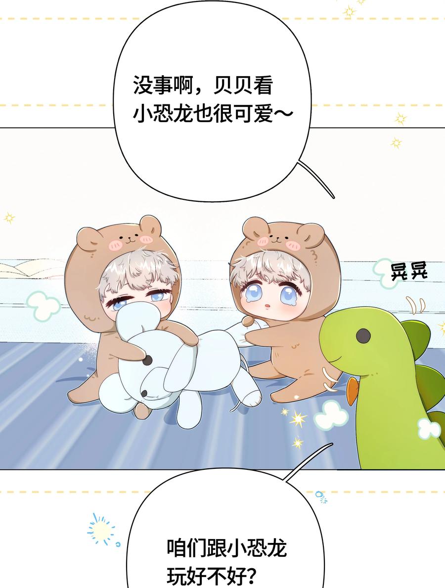 《与天敌先生同居中》002 不合适吧？ 第8页