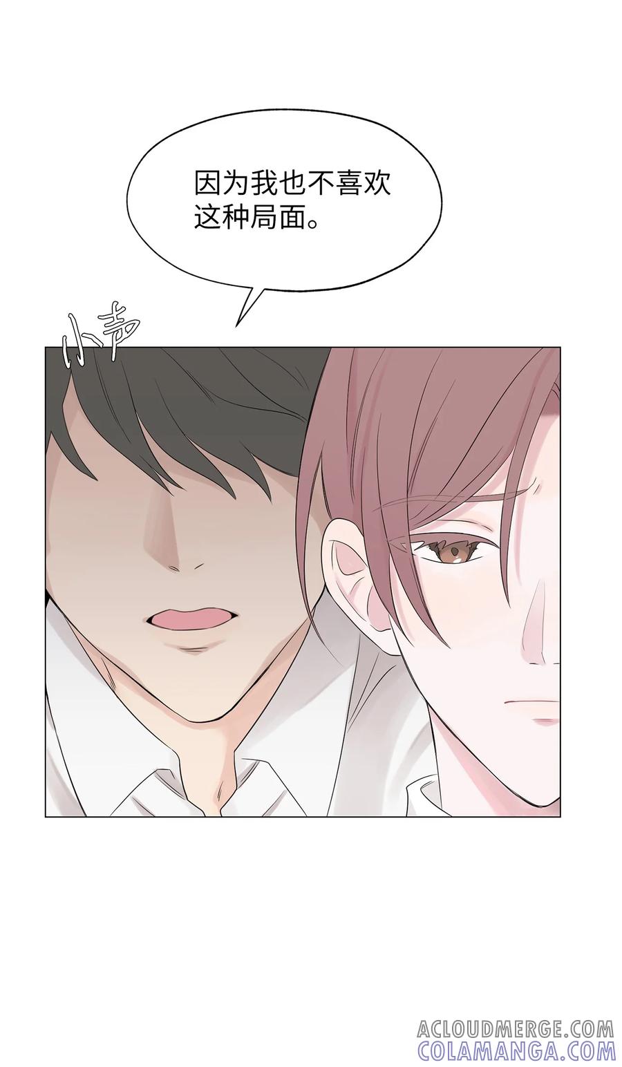 《熔点》02 姜明旭带我？ 第70页