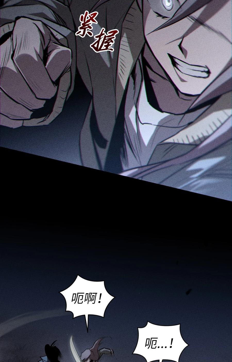 《多罗罗 Re：Verse》002 第二话 第86页