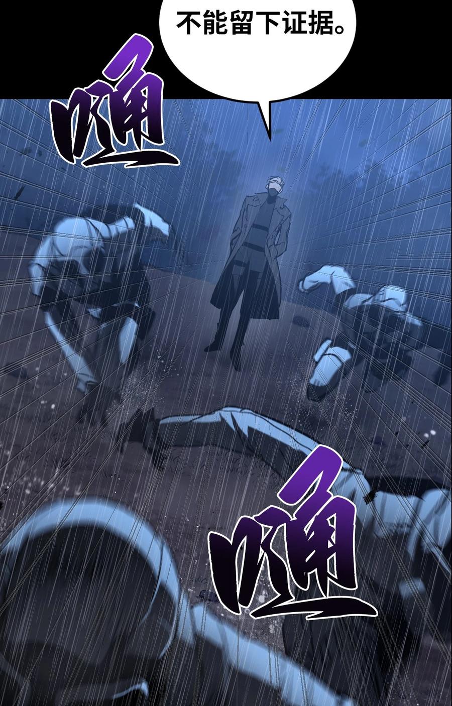 《多罗罗 Re：Verse》002 第二话 第55页