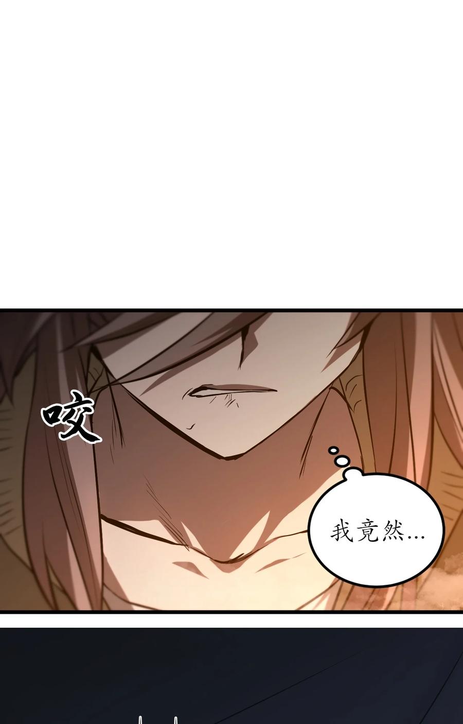 《多罗罗 Re：Verse》002 第二话 第94页