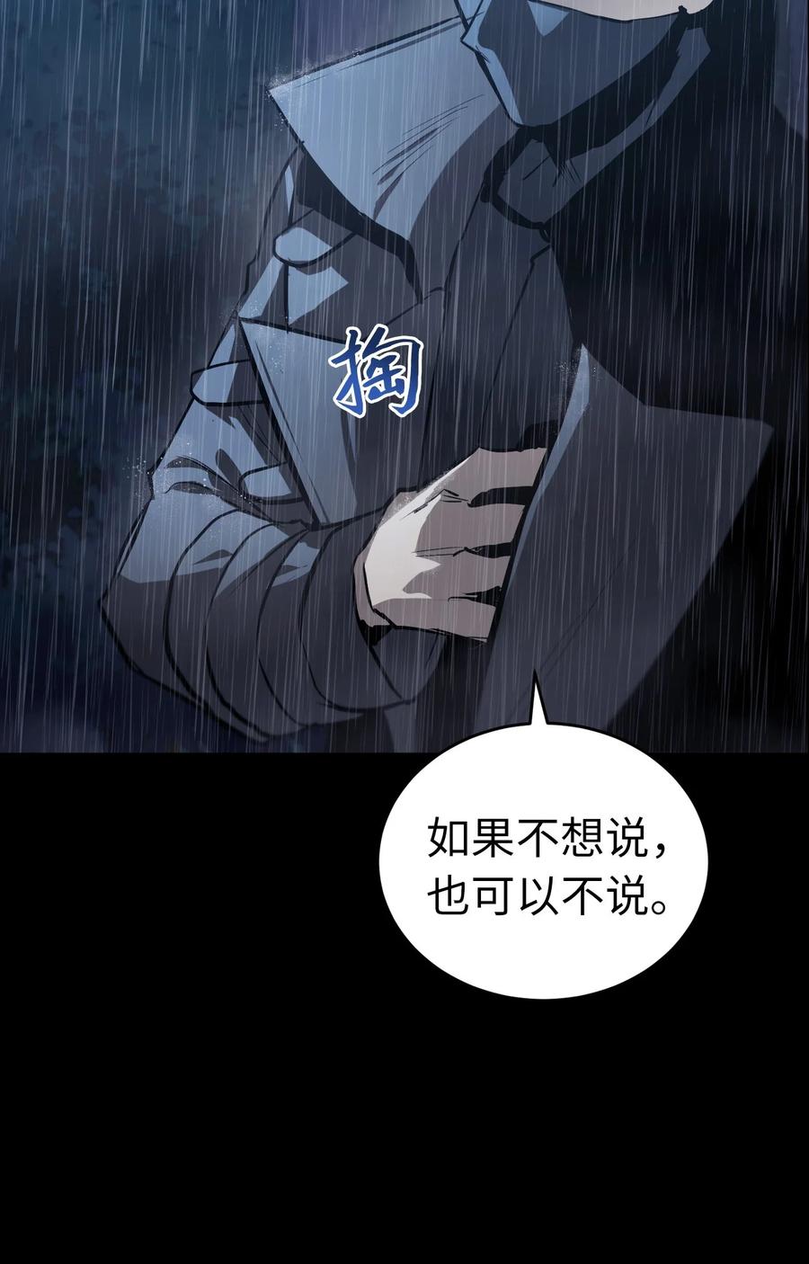《多罗罗 Re：Verse》002 第二话 第27页