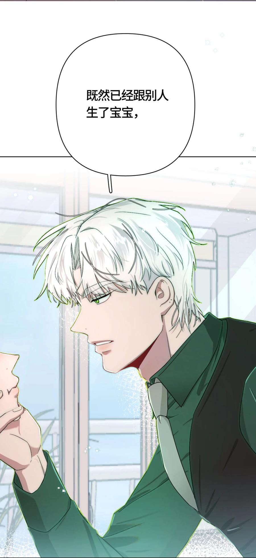 《与天敌先生同居中》002 不合适吧？ 第40页