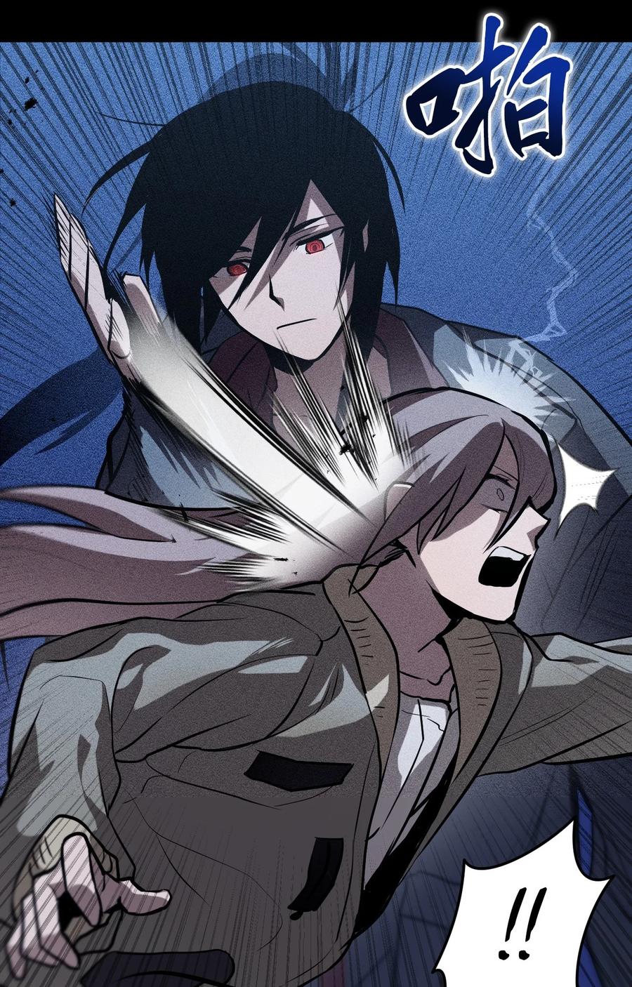 《多罗罗 Re：Verse》002 第二话 第90页