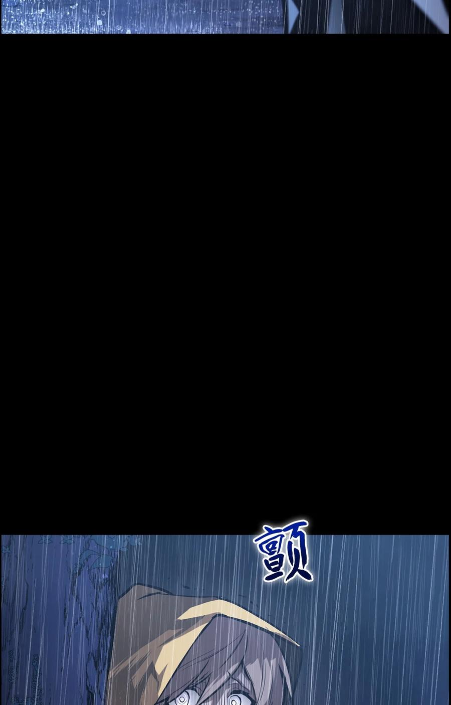 《多罗罗 Re：Verse》002 第二话 第44页