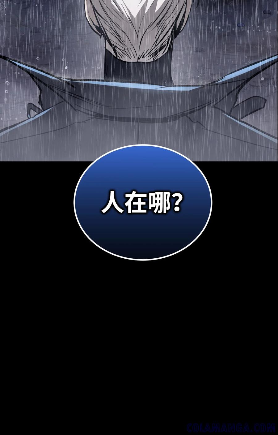 《多罗罗 Re：Verse》002 第二话 第25页