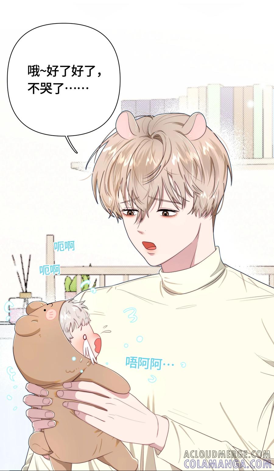 《与天敌先生同居中》002 不合适吧？ 第11页