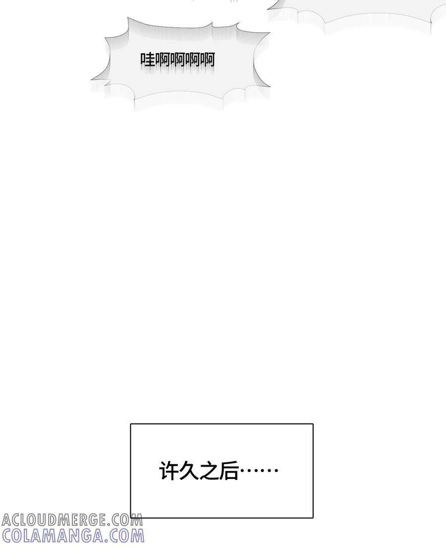 《与天敌先生同居中》002 不合适吧？ 第15页