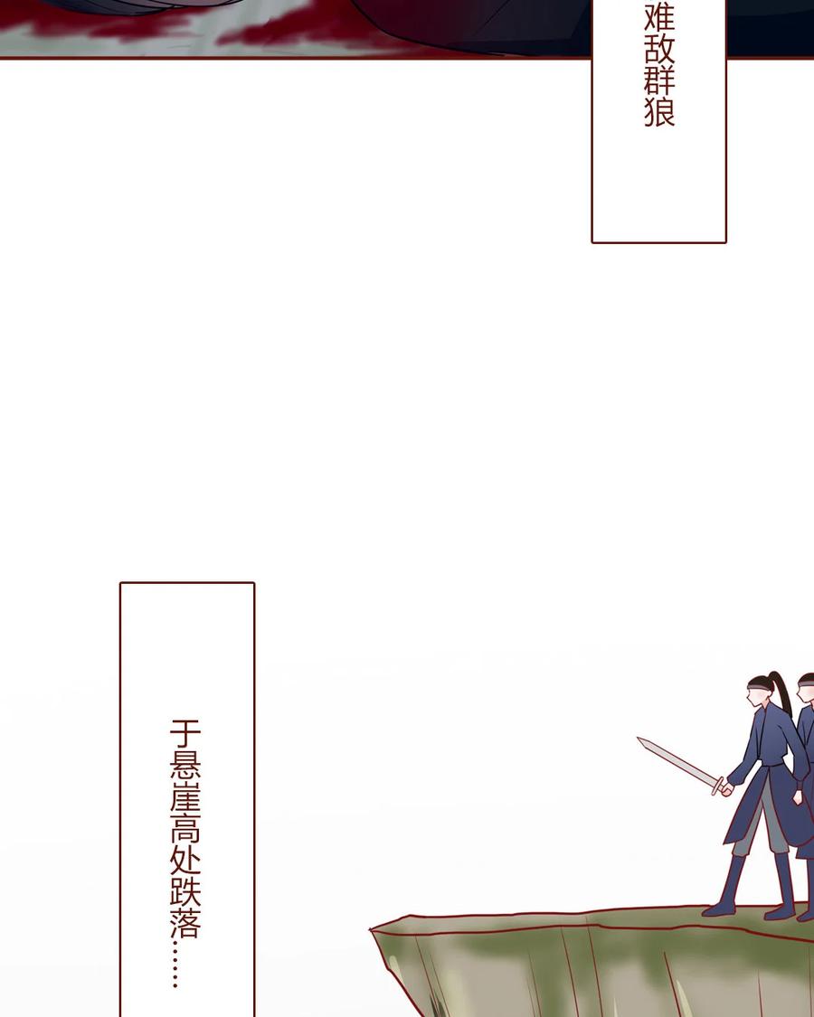 《一代班掌》2 第01+02话 不慎穿越 第77页