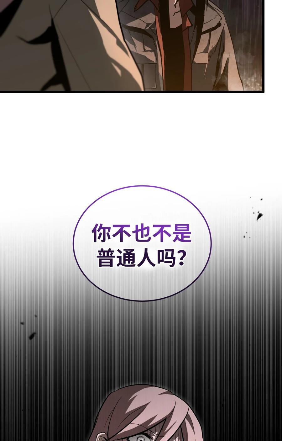 《多罗罗 Re：Verse》002 第二话 第110页
