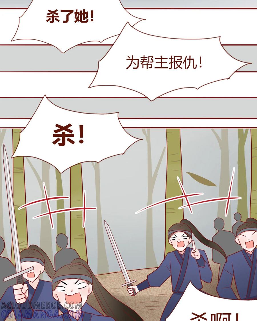 《一代班掌》2 第01+02话 不慎穿越 第64页